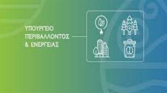 ΥΠΕΝ: Έναρξη του Προγράμματος «Παρεμβάσεις με Στόχο τη Βελτίωση του Δημόσιου Χώρου», Προϋπολογισμού 204 εκατ.€